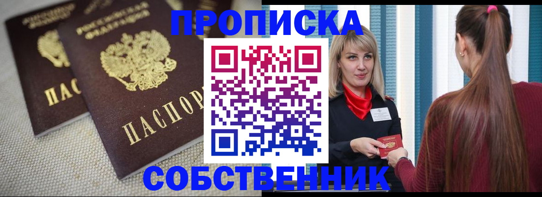 временная регистрация гарантия в Зернограде