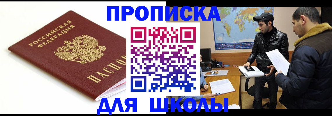 временная регистрация госуслуги в Зернограде