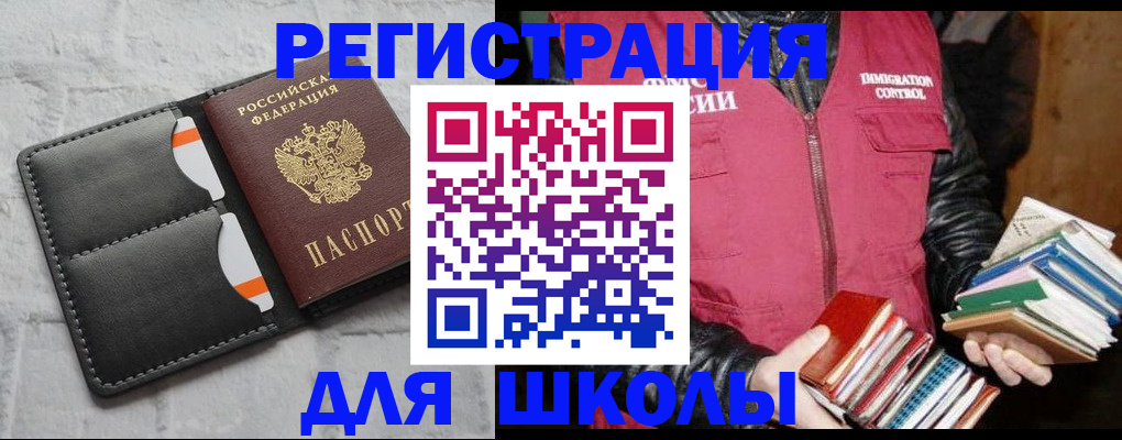 регистрация для дет. сада в Зернограде