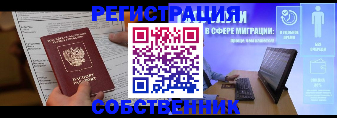 временная регистрация адрес в Зернограде