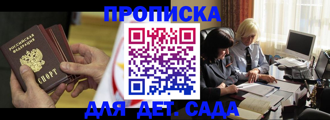 временная регистрация законно в Зернограде