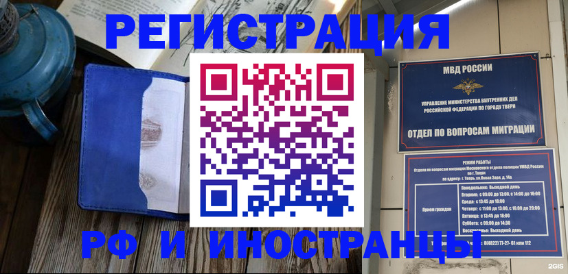 прописка для военкомата в Зернограде